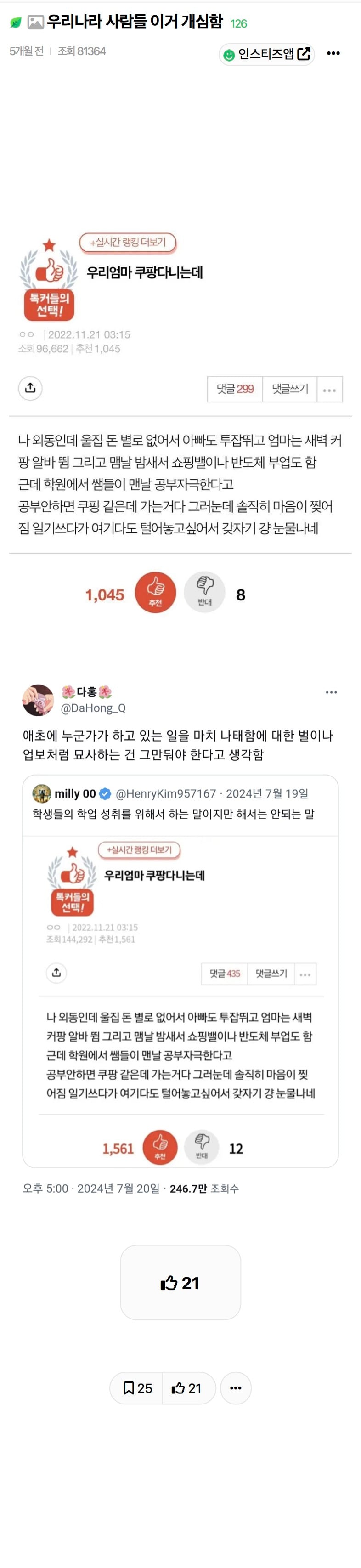 우리나라 사람들 이거 개심함 | 인스티즈