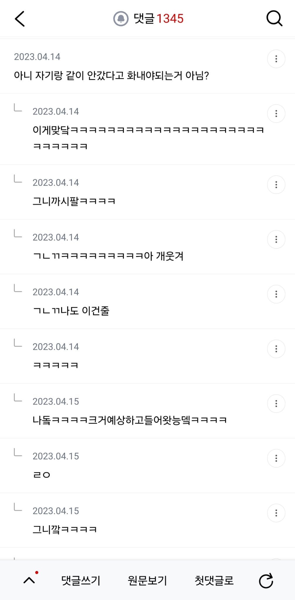 혼자 곱창 먹으러 갔는데 남친이 실망한 듯 | 인스티즈