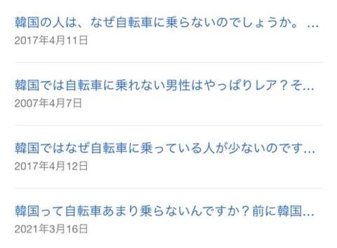 일본워홀 때 느꼈던 몇 가지 _ 한국인은 자전거를 못/안탄다? | 인스티즈