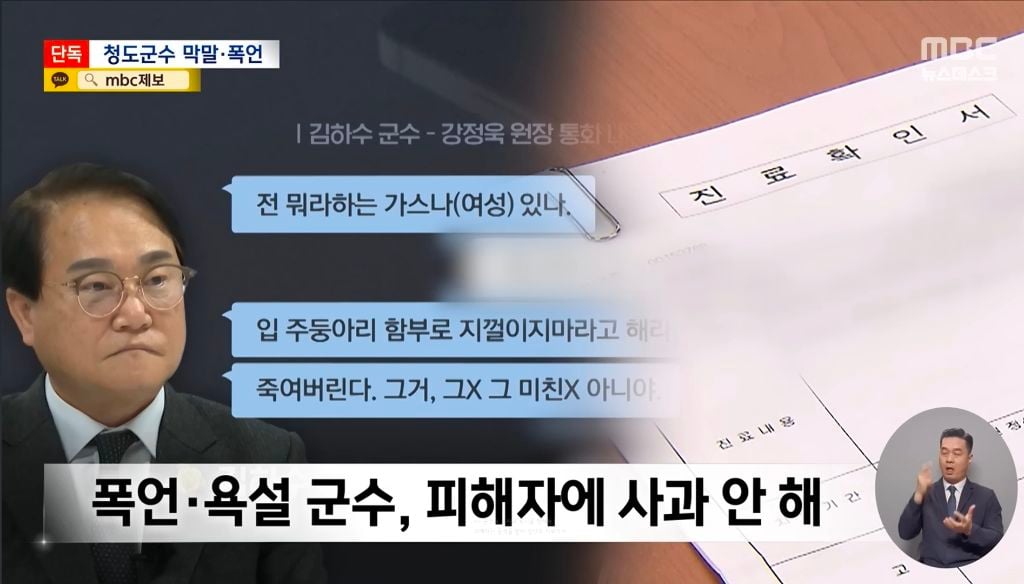 경찰 수사 받던 김하수 前청도군수 숨진채 발견 | 인스티즈