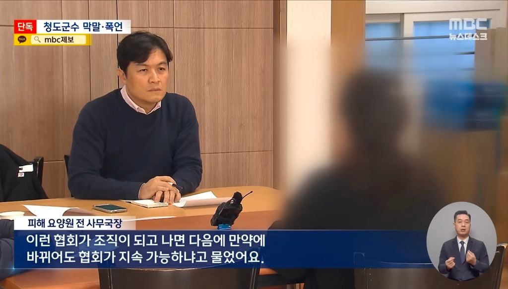 경찰 수사 받던 김하수 前청도군수 숨진채 발견 | 인스티즈