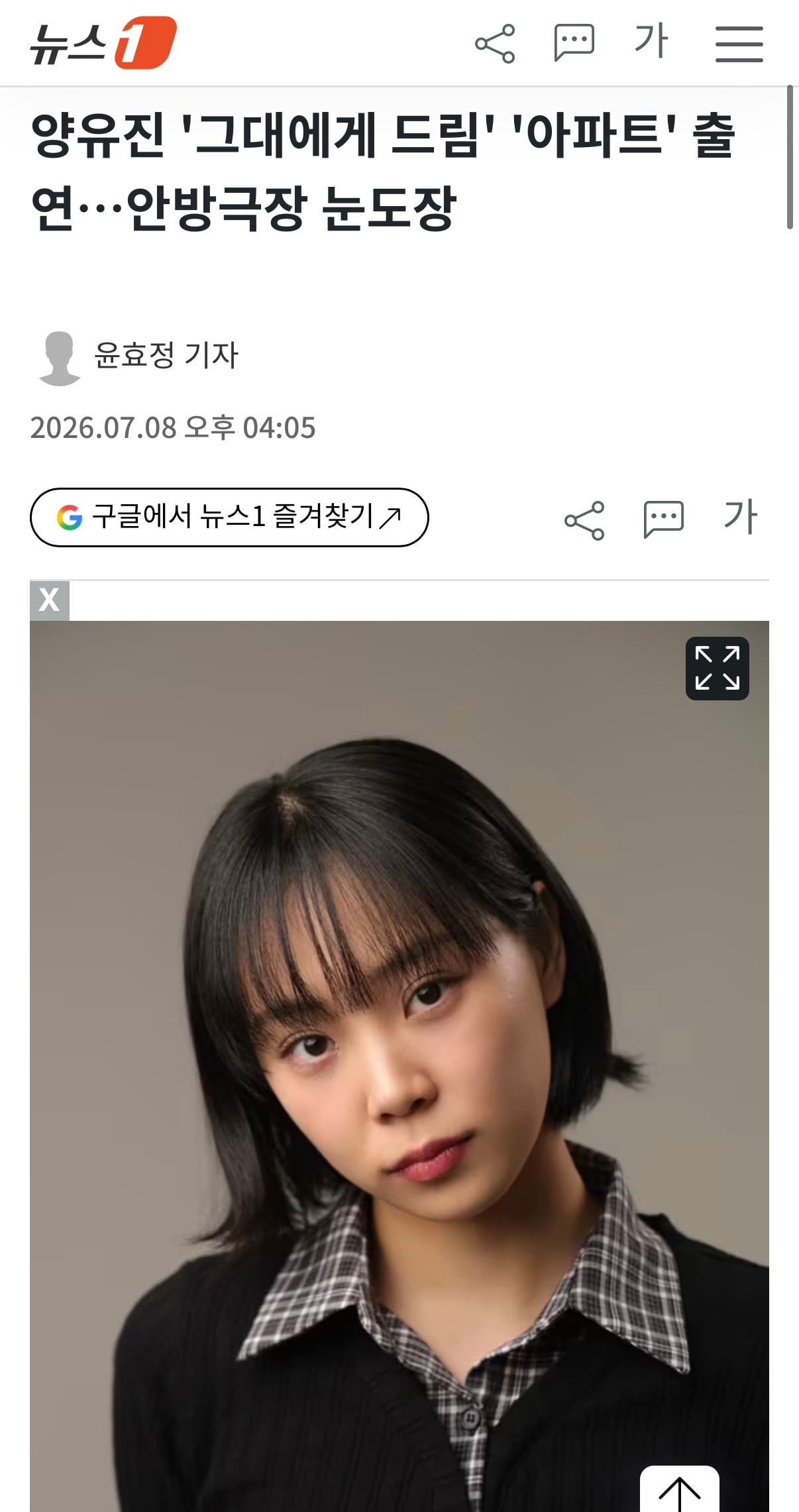 최애 유튜버가 드라마 배우로 나왔을 때 | 인스티즈