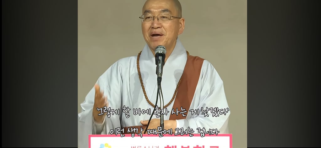 법륜스님 또 먹금하신다ㅋㅋㅋㅋㅋㅋㅋ | 인스티즈