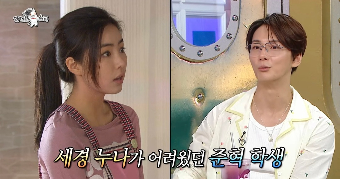 [라디오스타] '지붕뚫고하이킥' 윤시윤이랑 진지희, 서신애 이야기 넘 무해하고 귀엽ㅋㅋㅋ | 인스티즈