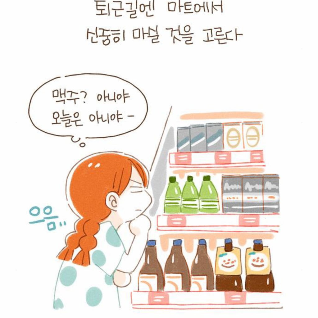 [네이버웹툰] 밥 먹고 갈래요? - 피클과 계란조림화 | 인스티즈