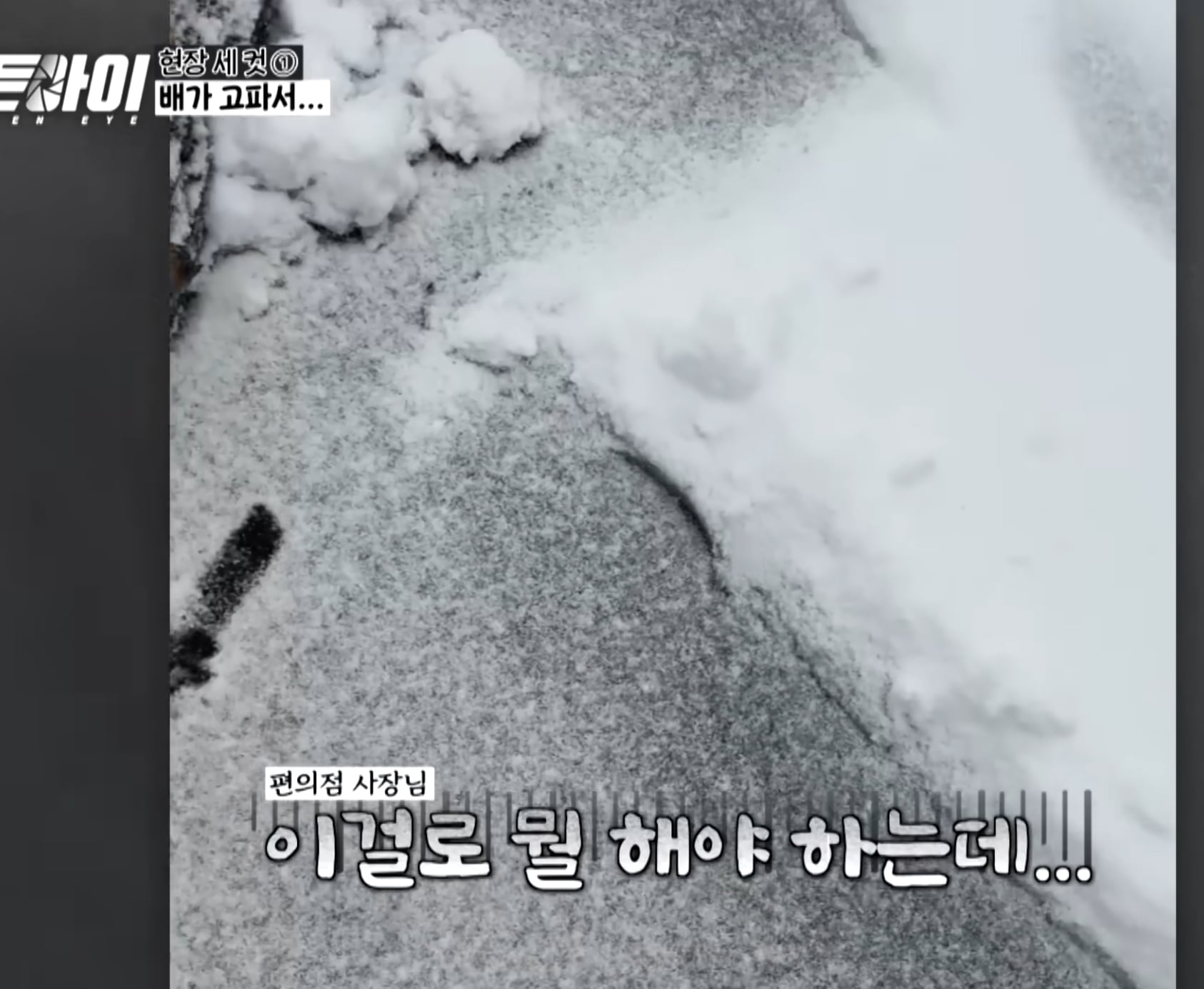 죄송하지만 안에서 먹고가도 될까요?? | 인스티즈