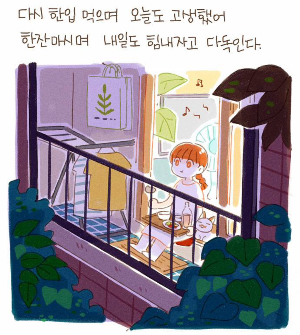 [네이버웹툰] 밥 먹고 갈래요? - 피클과 계란조림화 | 인스티즈