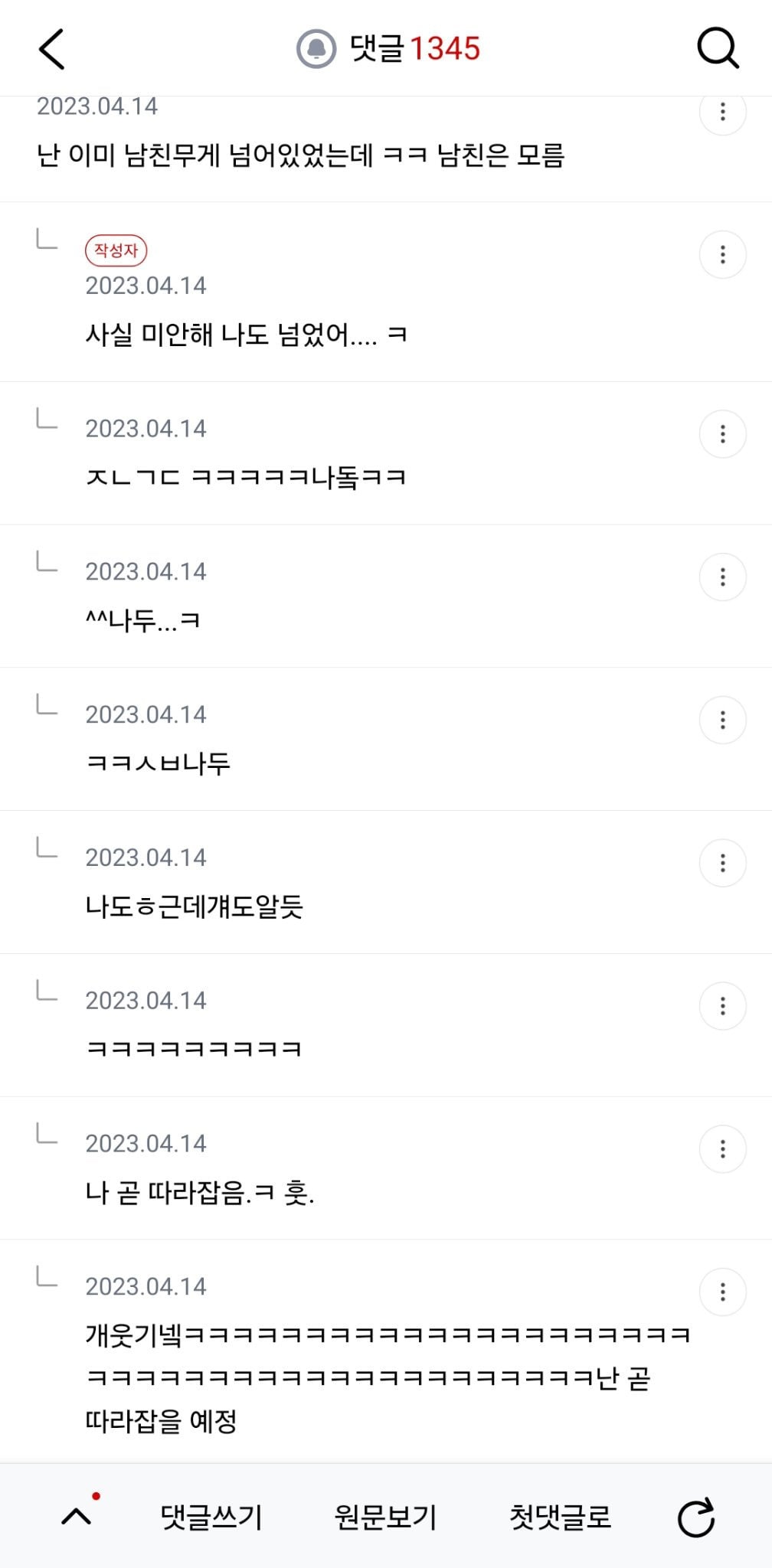 혼자 곱창 먹으러 갔는데 남친이 실망한 듯 | 인스티즈