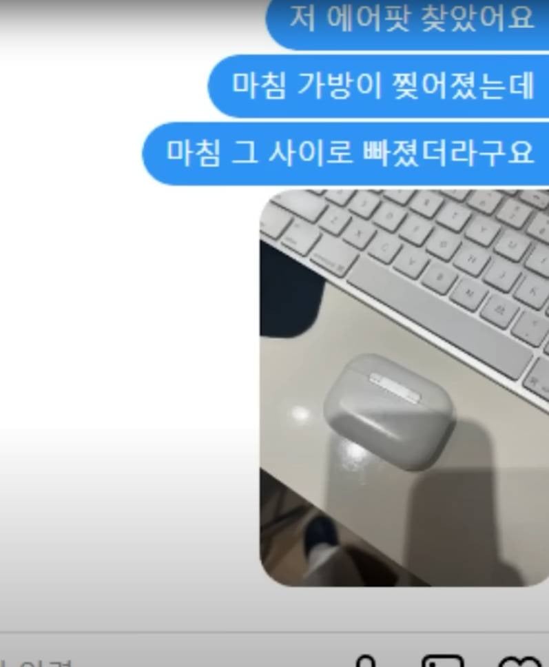 유튜브에서 본 개소름 돋는 사연...(에어팟남) | 인스티즈