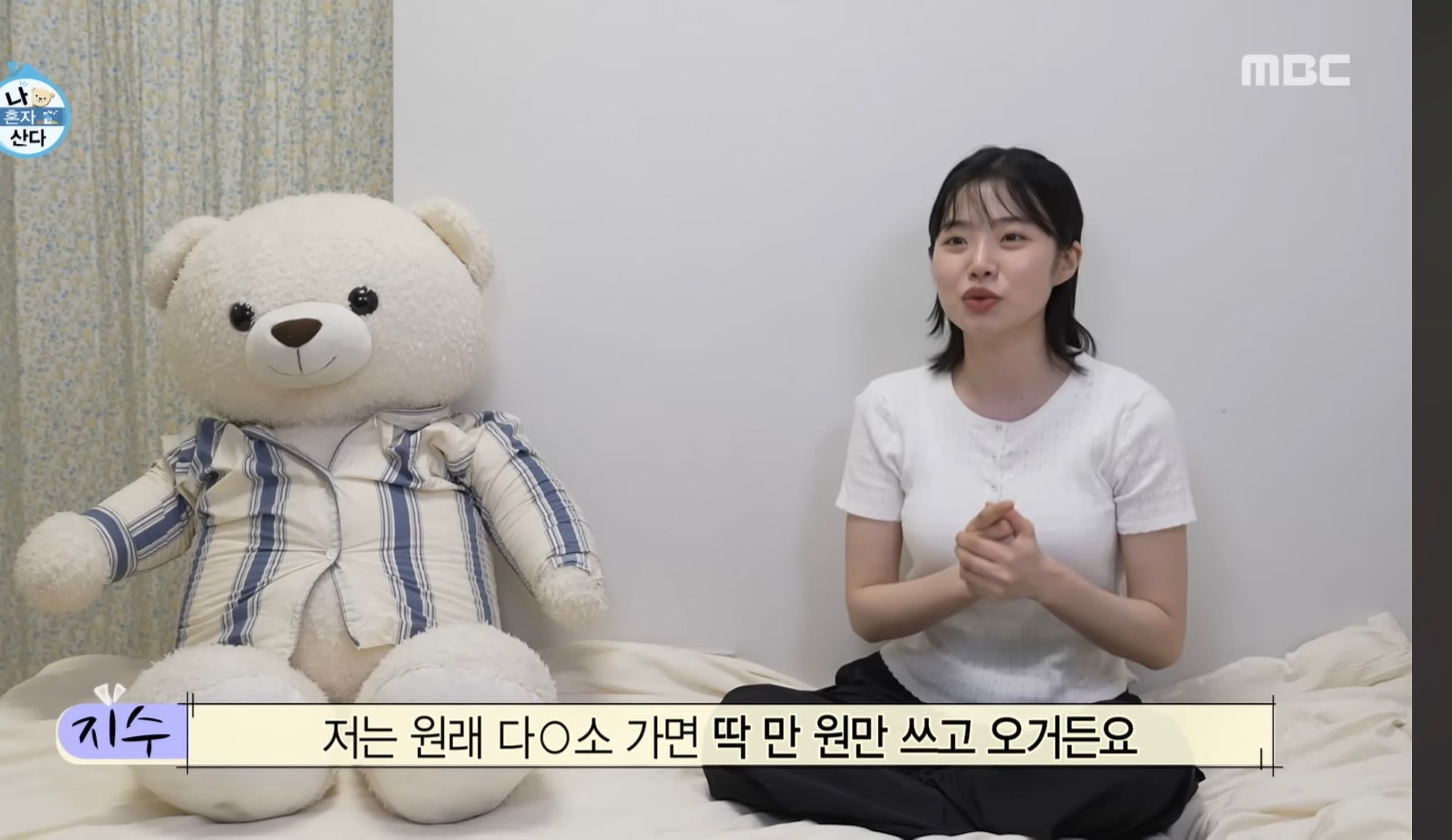 다이소의 꽤 흥미롭고 확실한 역할 | 인스티즈