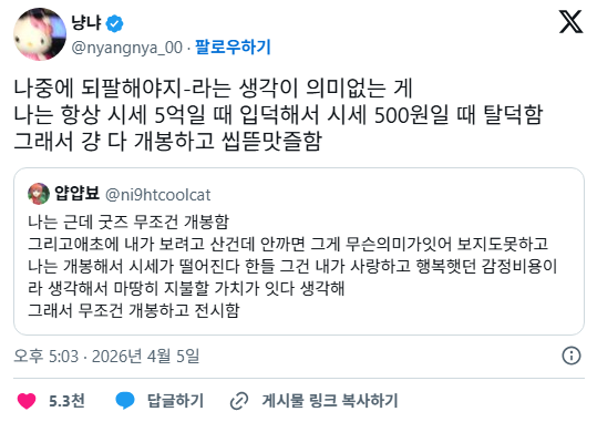 나중에 팔 생각으로 굿즈 미개봉 보관이 의미없는 이유 | 인스티즈