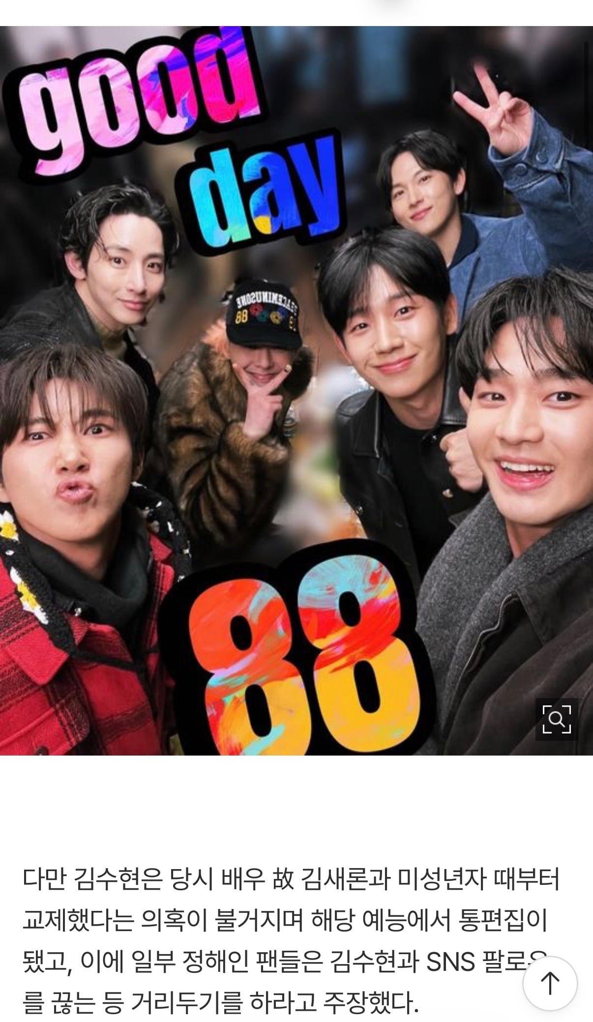 "끝까지 의리” 은현장도 칭찬한 정해인, 김수현 '좋아요'로 챙겼다 [Oh!쎈 이슈] | 인스티즈