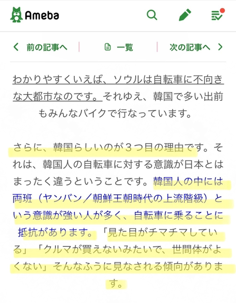 일본워홀 때 느꼈던 몇 가지 _ 한국인은 자전거를 못/안탄다? | 인스티즈