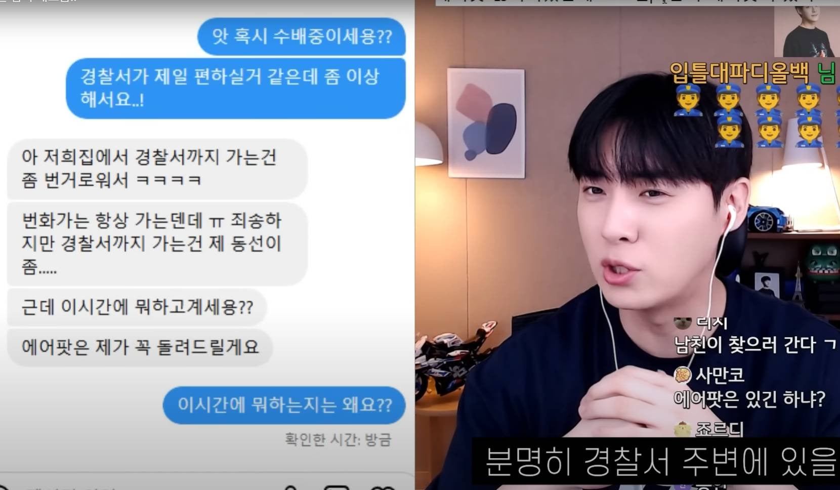 유튜브에서 본 개소름 돋는 사연...(에어팟남) | 인스티즈