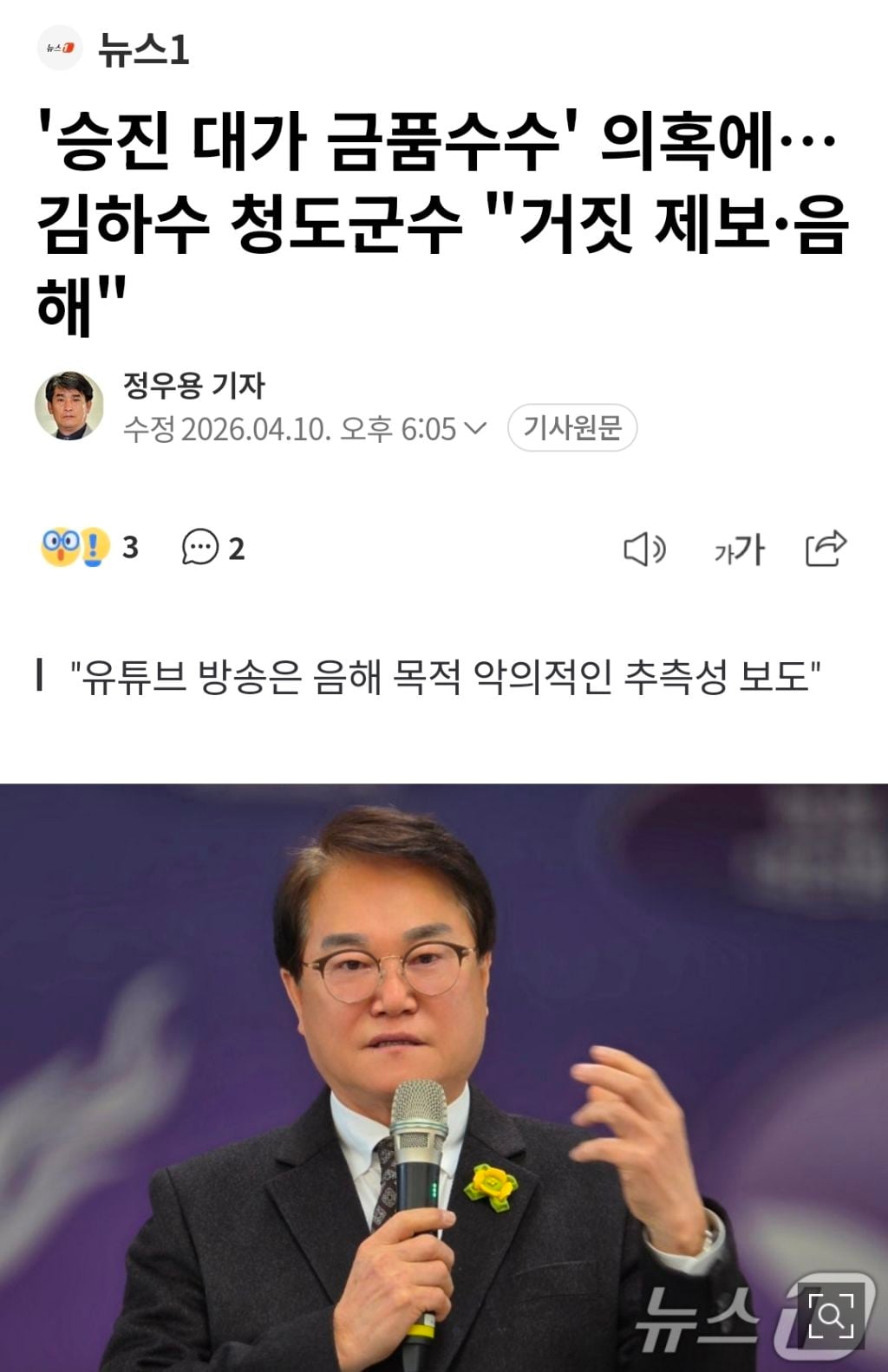 경찰 수사 받던 김하수 前청도군수 숨진채 발견 | 인스티즈