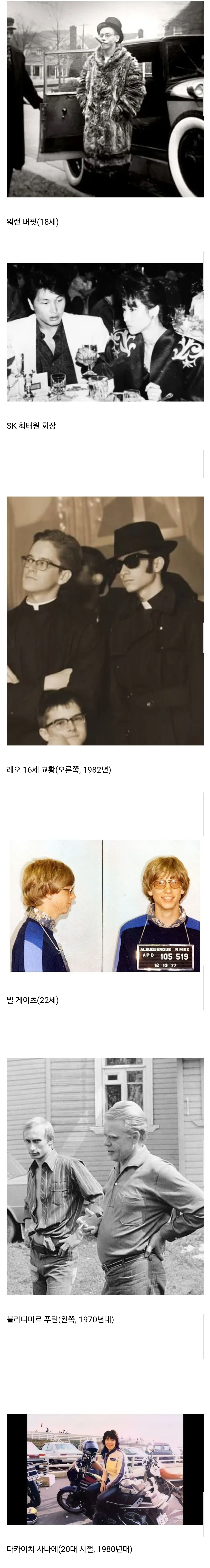 유명인들의 젊을때 모습.jpg | 인스티즈