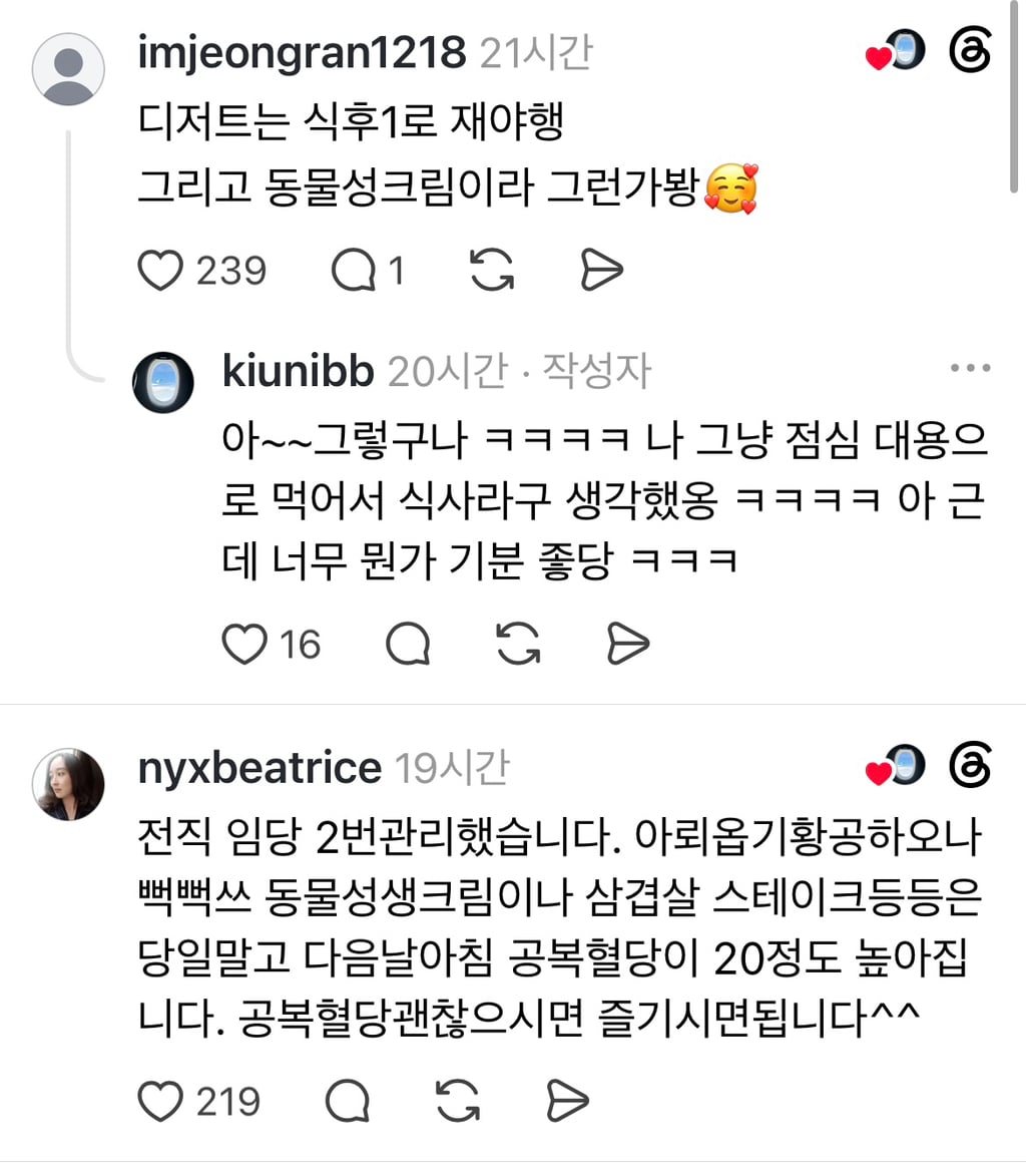 성심당 생귤롤 혈당이 안오름 | 인스티즈