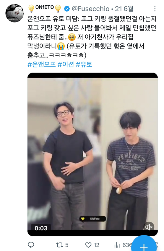 미담이 계속 갱신되는 남돌.jpg | 인스티즈