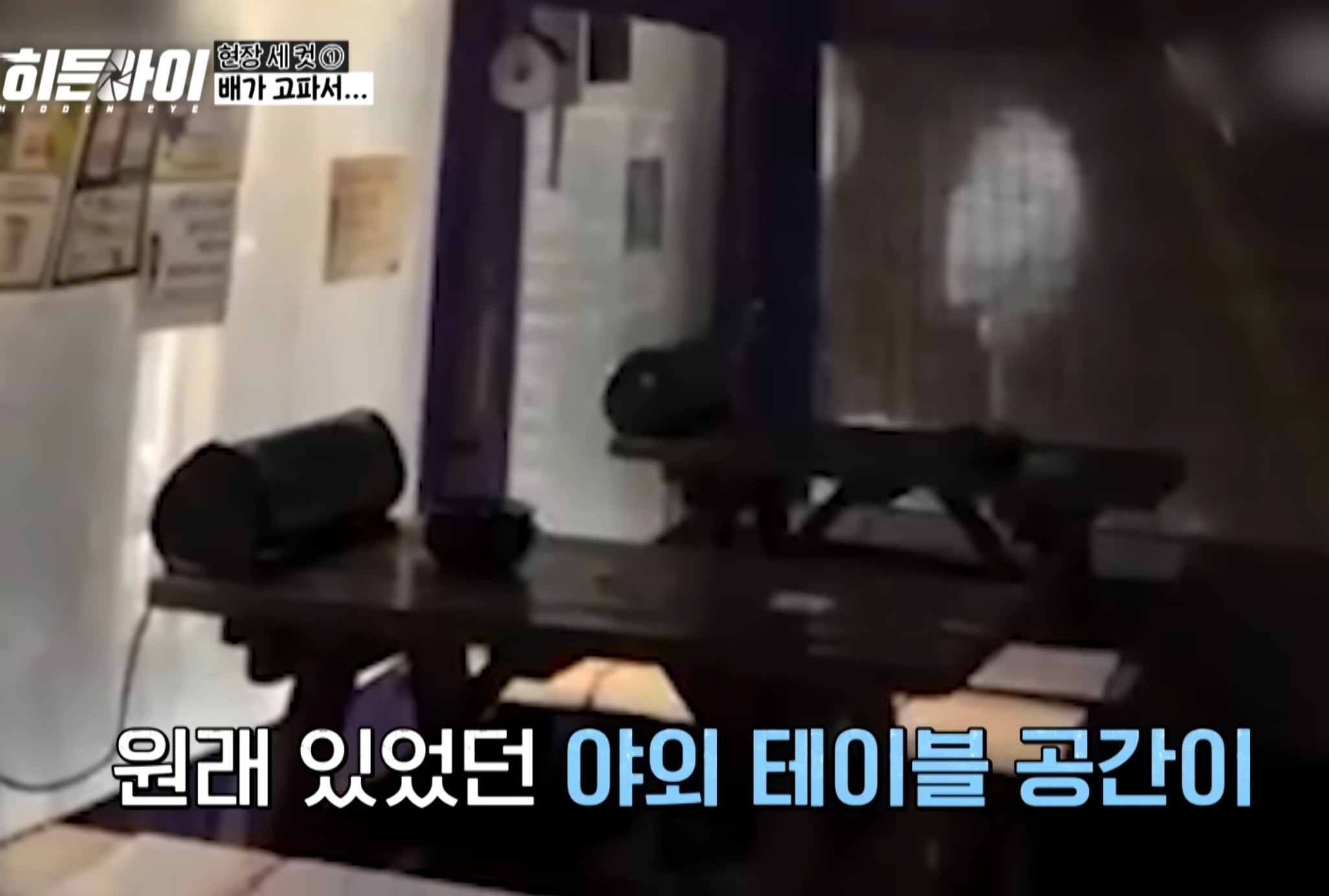 죄송하지만 안에서 먹고가도 될까요?? | 인스티즈
