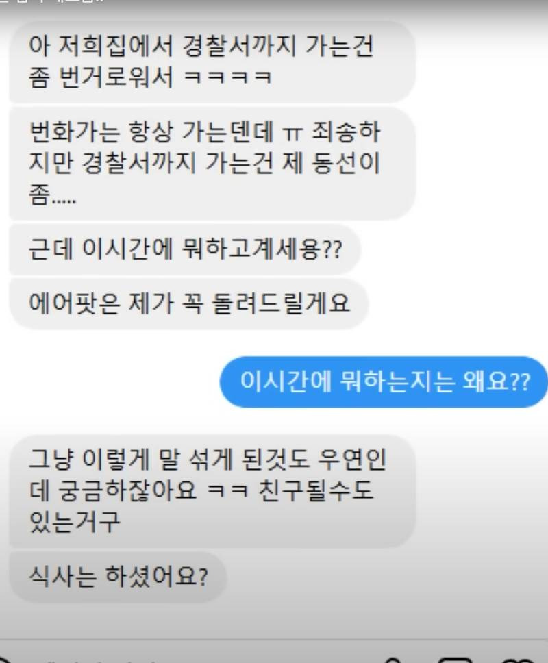 유튜브에서 본 개소름 돋는 사연...(에어팟남) | 인스티즈
