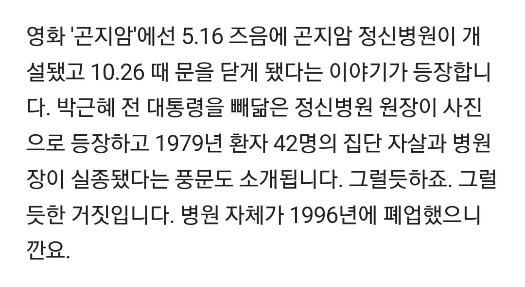 이동진: 공포영화 곤지암은 굉장히 정치적인 영화.jpg | 인스티즈