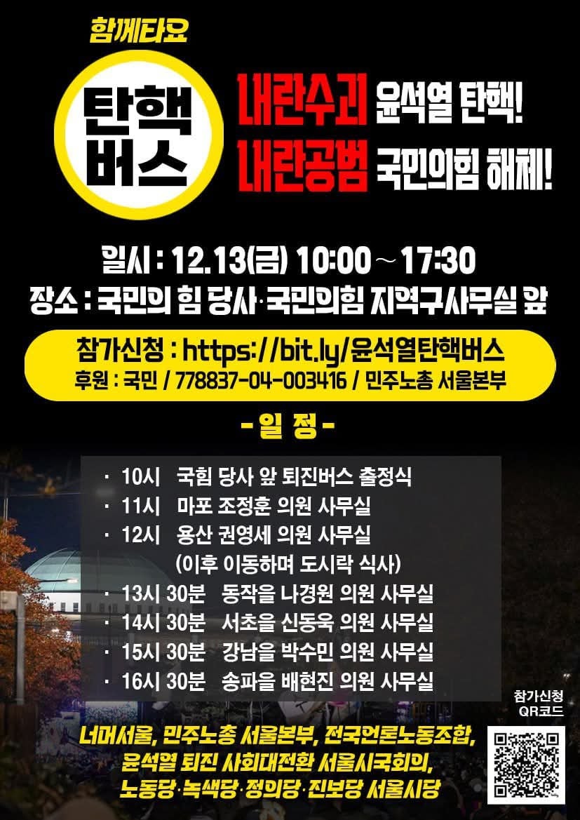 @: 한국인들 탄핵도 유럽관광하듯 효율적으로 하는거 욀케 웃기지 | 인스티즈