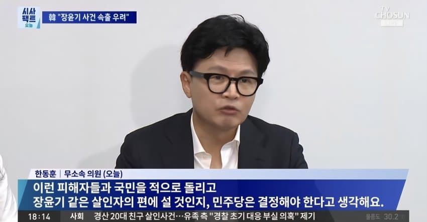 한동훈 "보완수사권 폐지를 국민과 함께 막겠다" | 인스티즈