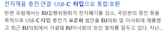 충전기 진화과정을 알아보자 | 인스티즈