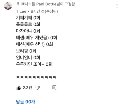 원지랑 빠니보틀 단둘이 여행했더니 | 인스티즈