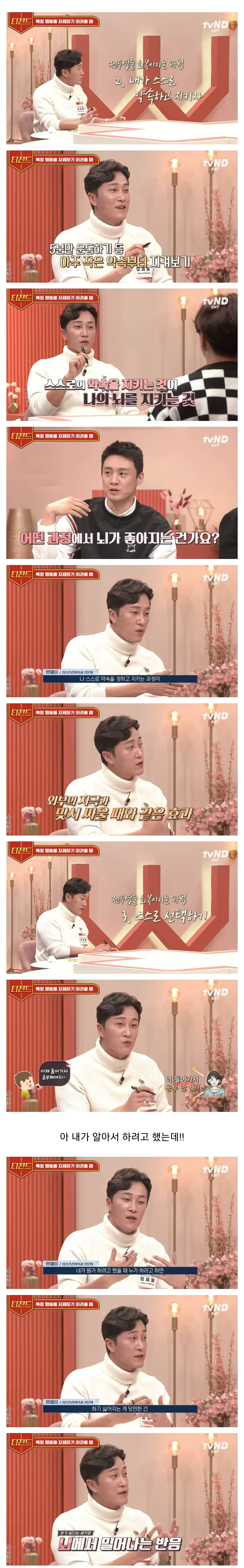 (스압) 불안,중독을 완화시키는 전두엽 자극법.jpg | 인스티즈