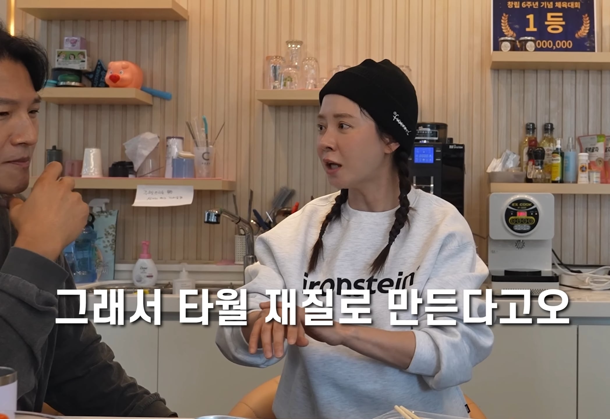 김종국 & 송지효 : "샤워하고 한 번 닦은 수건을 왜 바로 세탁함???".jpg | 인스티즈