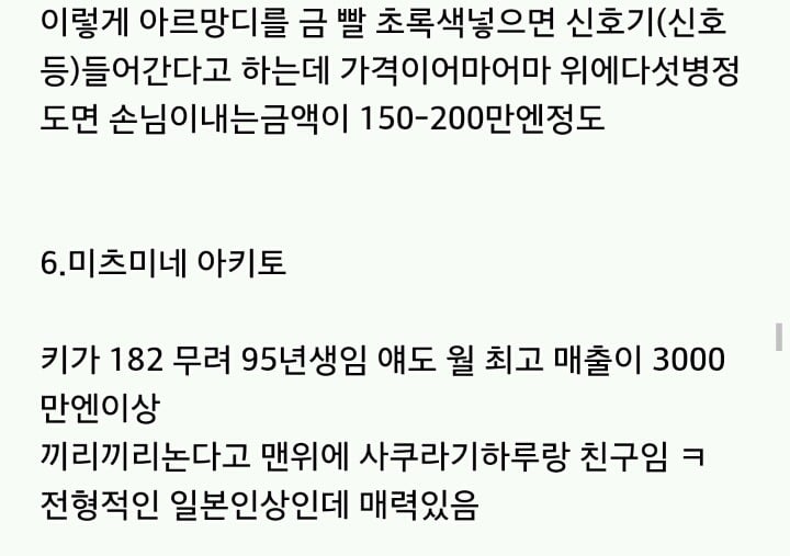 2018최신...일본 호스트빠 선수들..jpg | 인스티즈