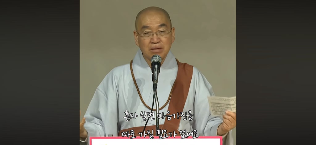 법륜스님 또 먹금하신다ㅋㅋㅋㅋㅋㅋㅋ | 인스티즈