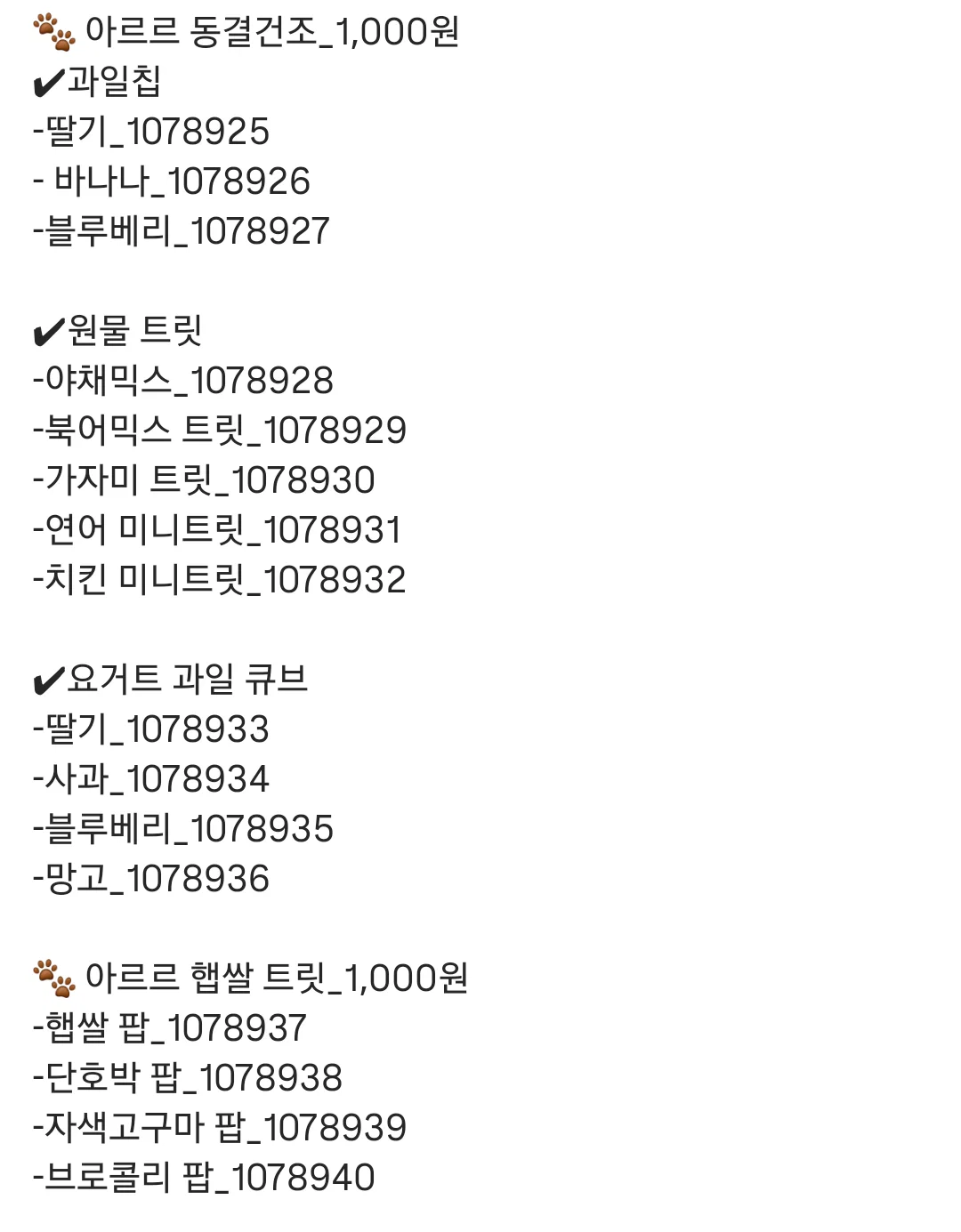멍냥집사들 좋아할 만한 다이소 신상.jpg | 인스티즈