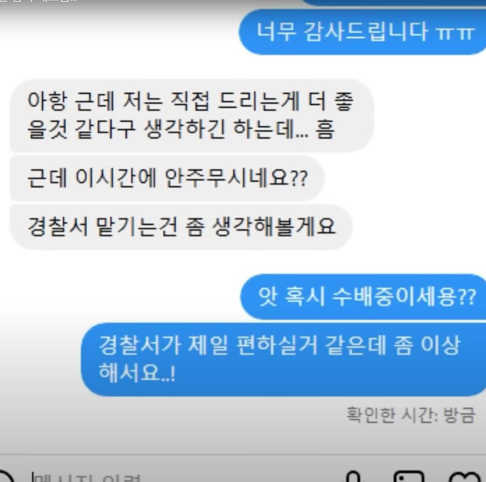 유튜브에서 본 개소름 돋는 사연...(에어팟남) | 인스티즈
