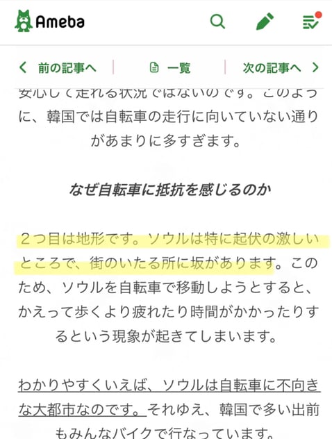 일본워홀 때 느꼈던 몇 가지 _ 한국인은 자전거를 못/안탄다? | 인스티즈