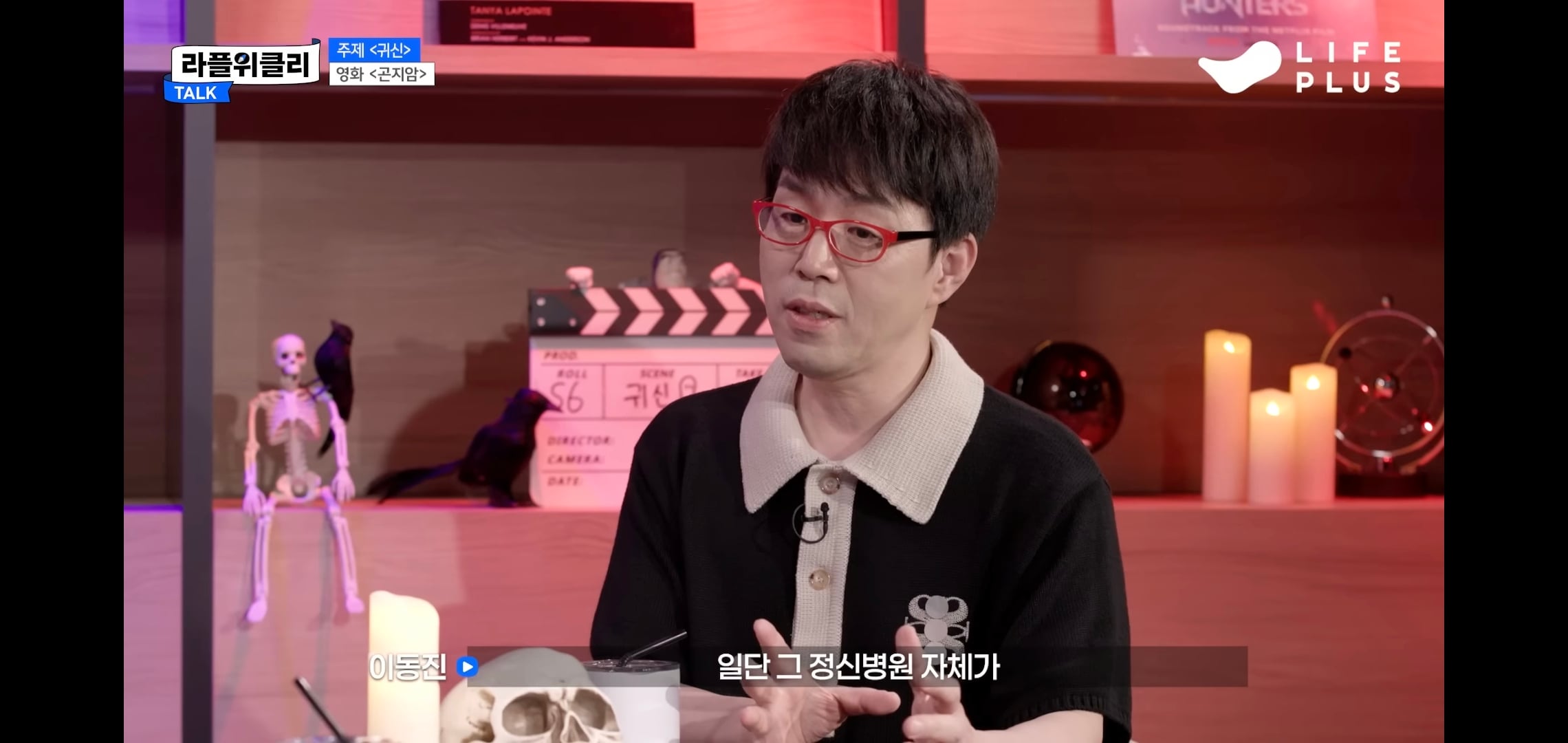 이동진: 공포영화 곤지암은 굉장히 정치적인 영화.jpg | 인스티즈