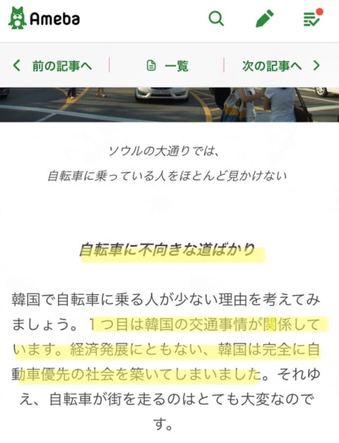 일본워홀 때 느꼈던 몇 가지 _ 한국인은 자전거를 못/안탄다? | 인스티즈