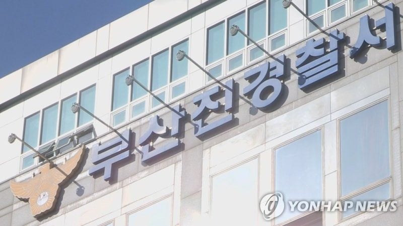 부산경찰 "장애인 1천500원 특수절도 사건, 법·절차 따랐다" | 인스티즈