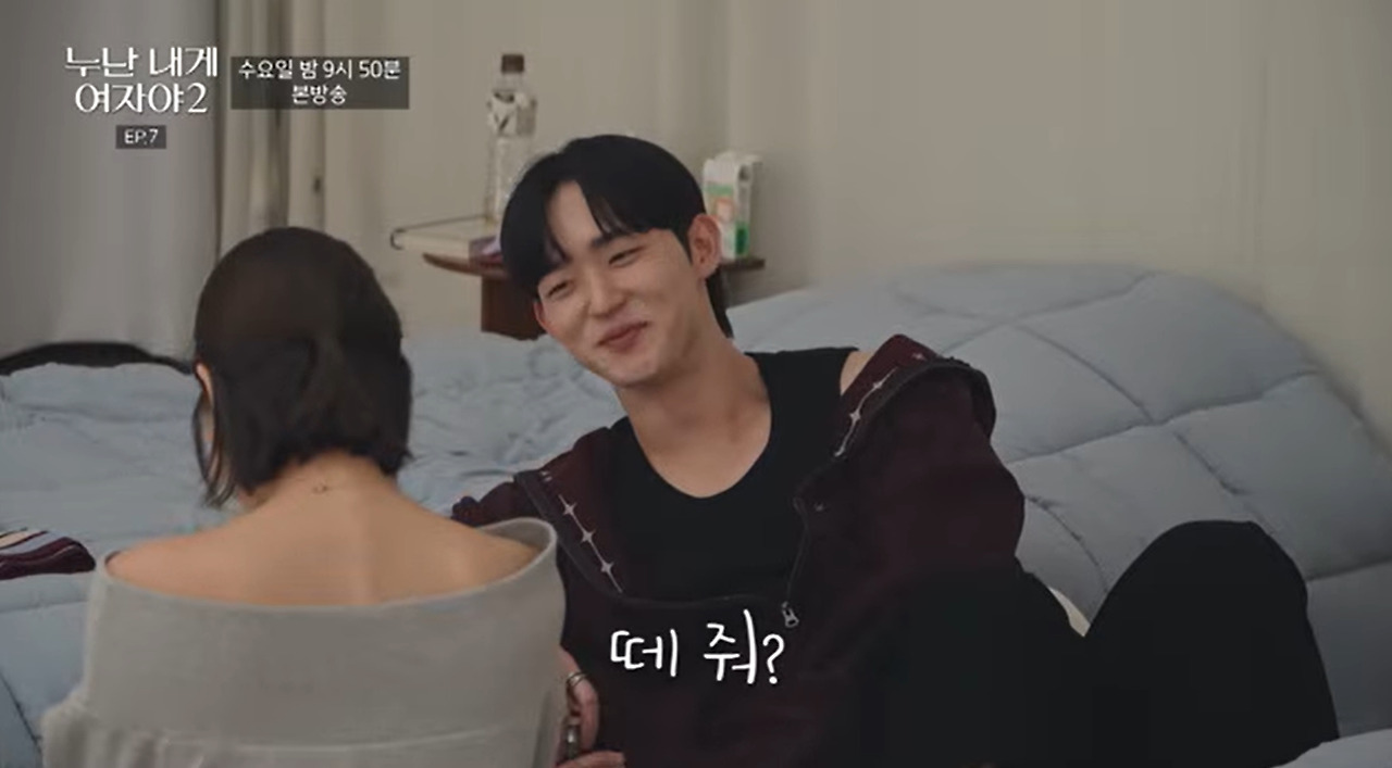 연프에서 간 기증해준다고 플러팅하는 연하남.jpg | 인스티즈