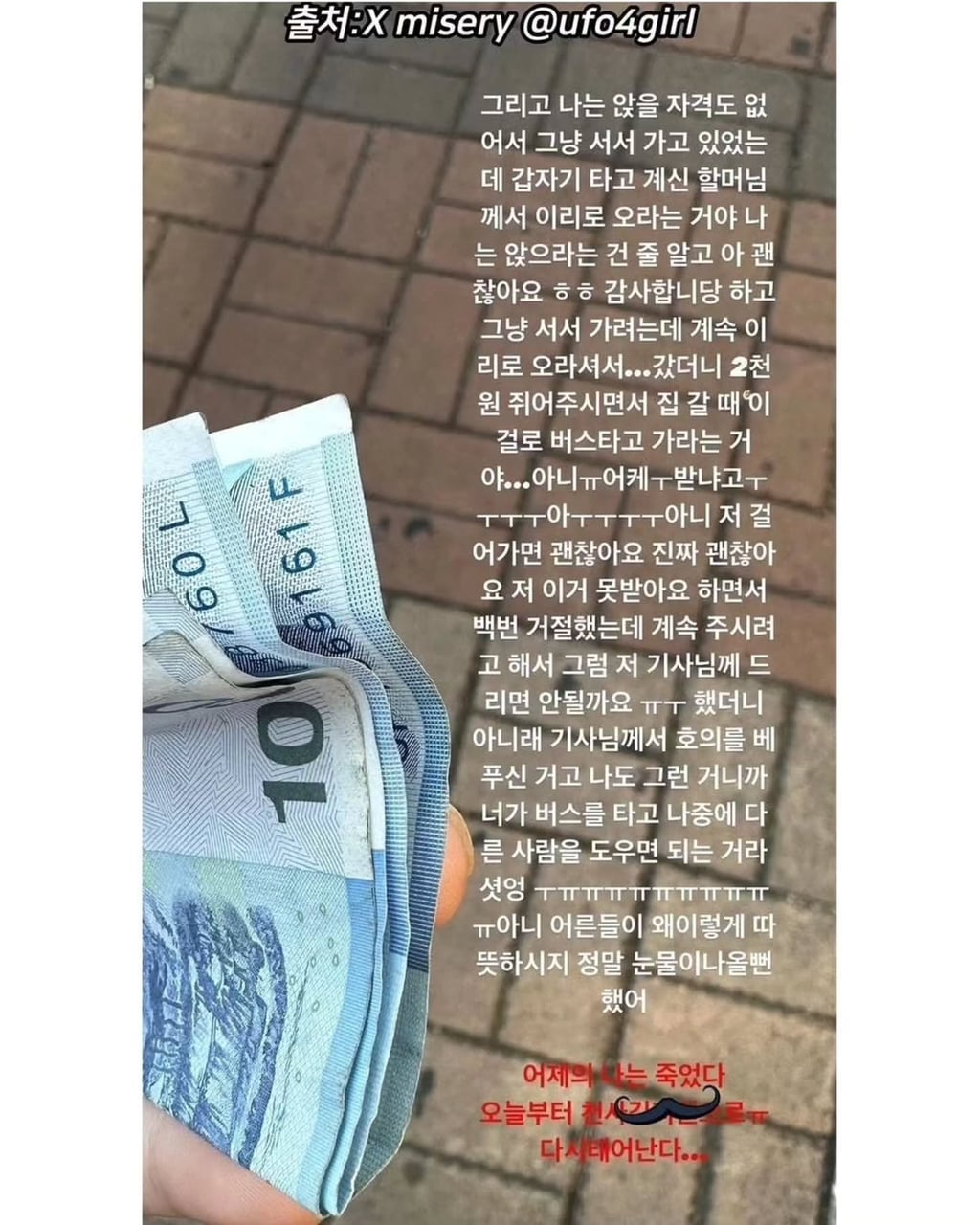 알바 첫 출근에 교통카드를 안 챙겼는데,, | 인스티즈