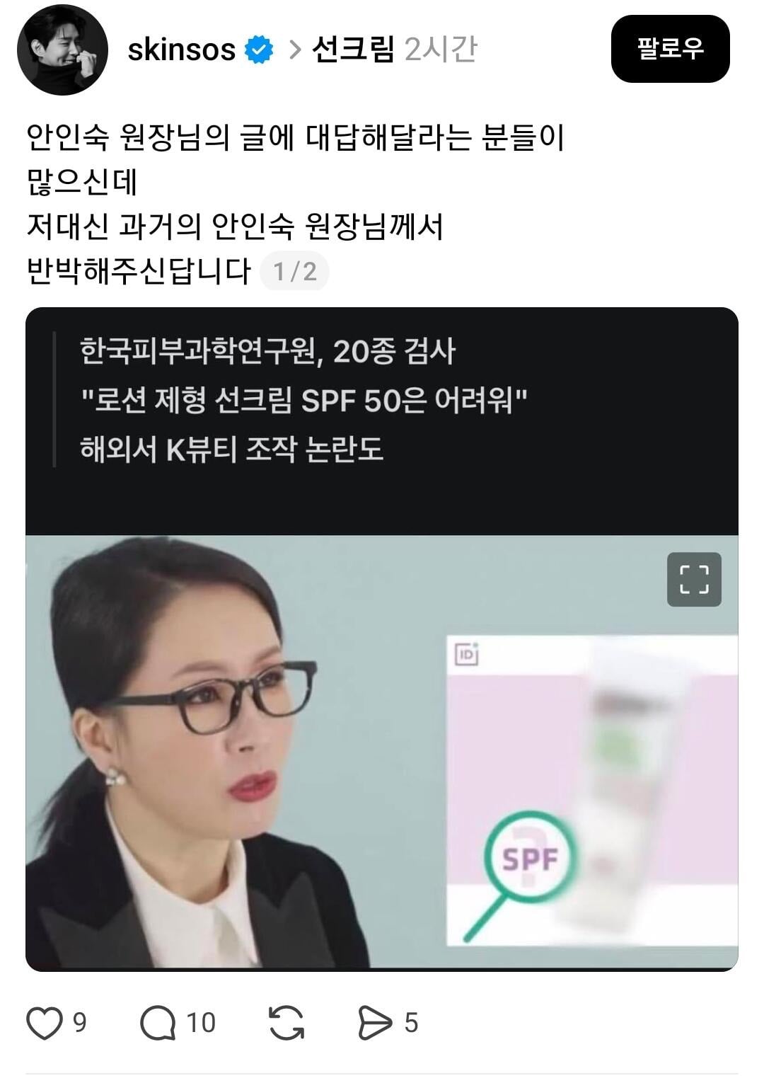 현재 기싸움 레전드 중인 뷰티유튜버 | 인스티즈