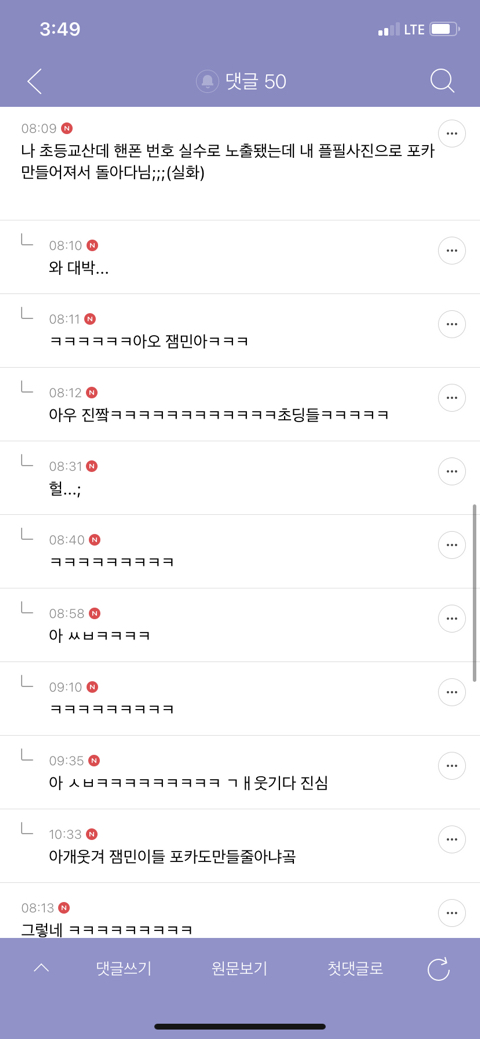 학교에서 선생님은 ㄹㅇ 연예인인거 같은 달글 캡쳐 ㅋㅋ | 인스티즈