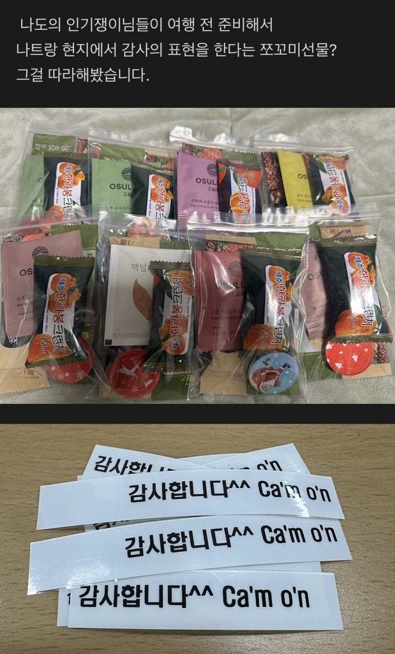 요즘 동남아에서 어린이집 구디백 돌린다는 한국인들 | 인스티즈