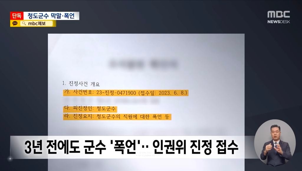 경찰 수사 받던 김하수 前청도군수 숨진채 발견 | 인스티즈