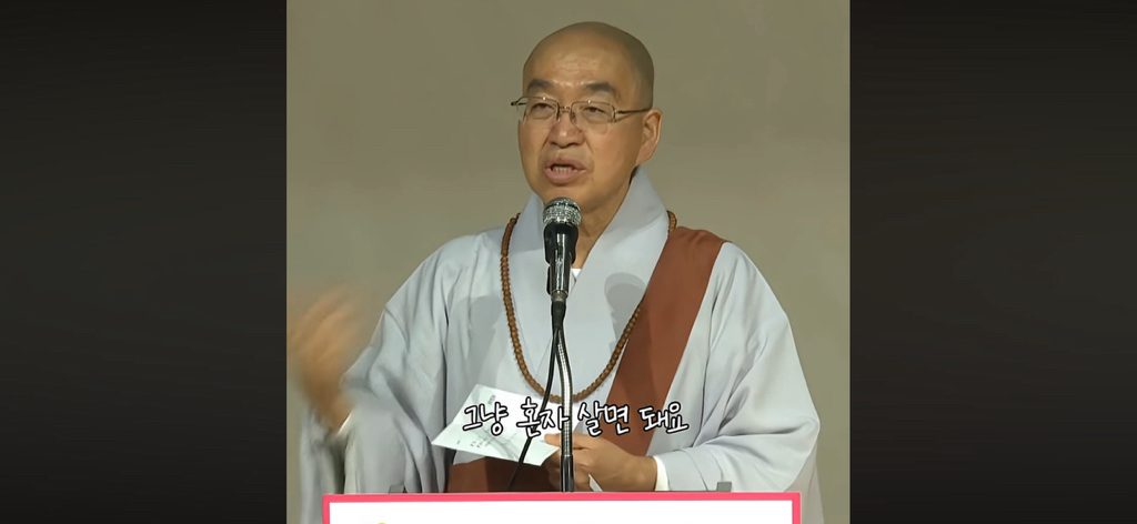 법륜스님 또 먹금하신다ㅋㅋㅋㅋㅋㅋㅋ | 인스티즈