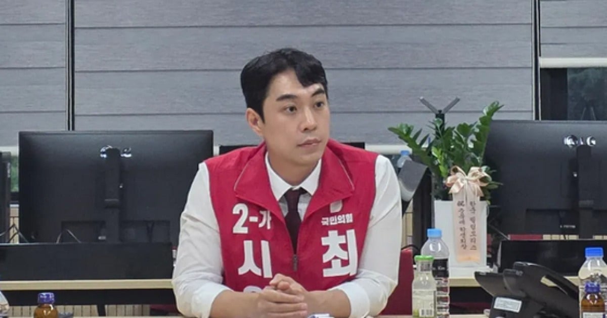 국힘, 최영중 청주시의원 제명…"아동성매매 혐의 사안엄중" | 인스티즈