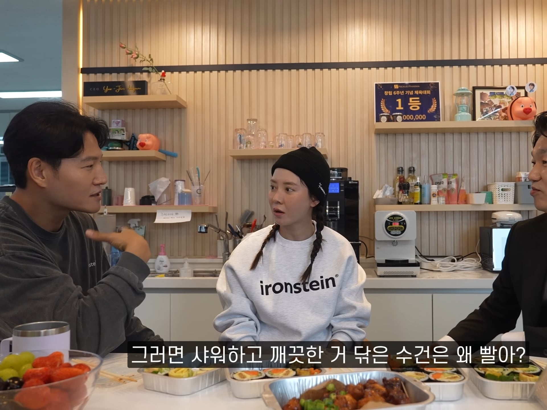 김종국 & 송지효 : "샤워하고 한 번 닦은 수건을 왜 바로 세탁함???".jpg | 인스티즈