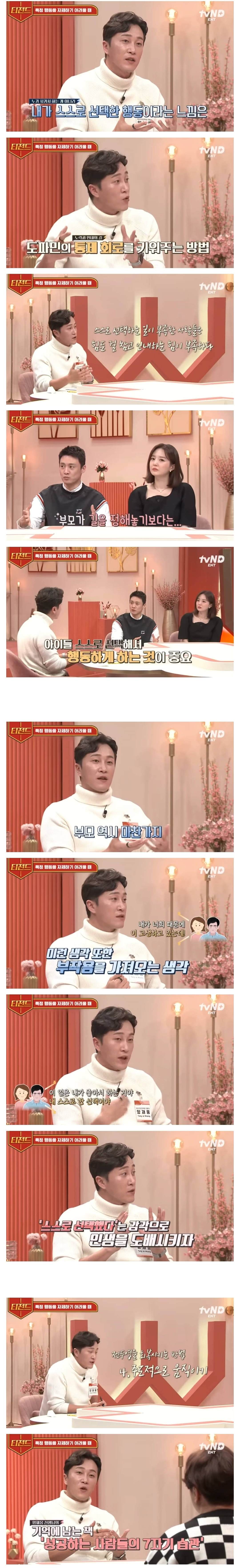 (스압) 불안,중독을 완화시키는 전두엽 자극법.jpg | 인스티즈