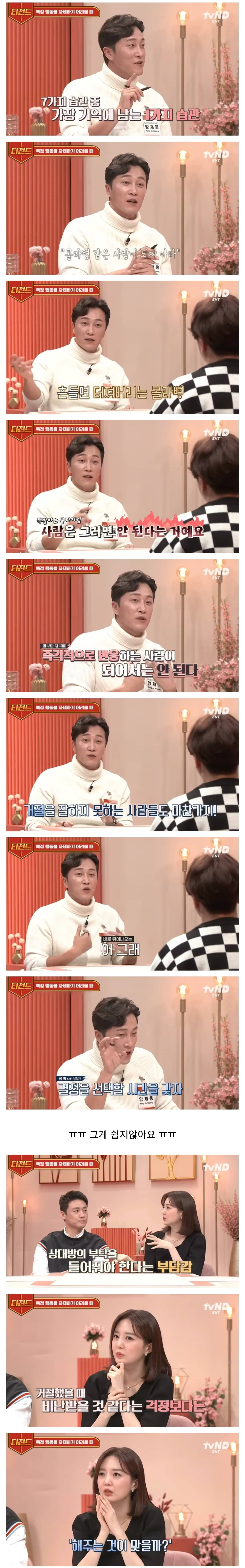 (스압) 불안,중독을 완화시키는 전두엽 자극법.jpg | 인스티즈